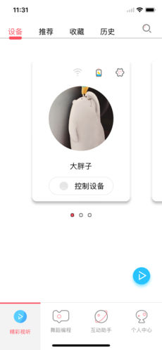 小笨机器人