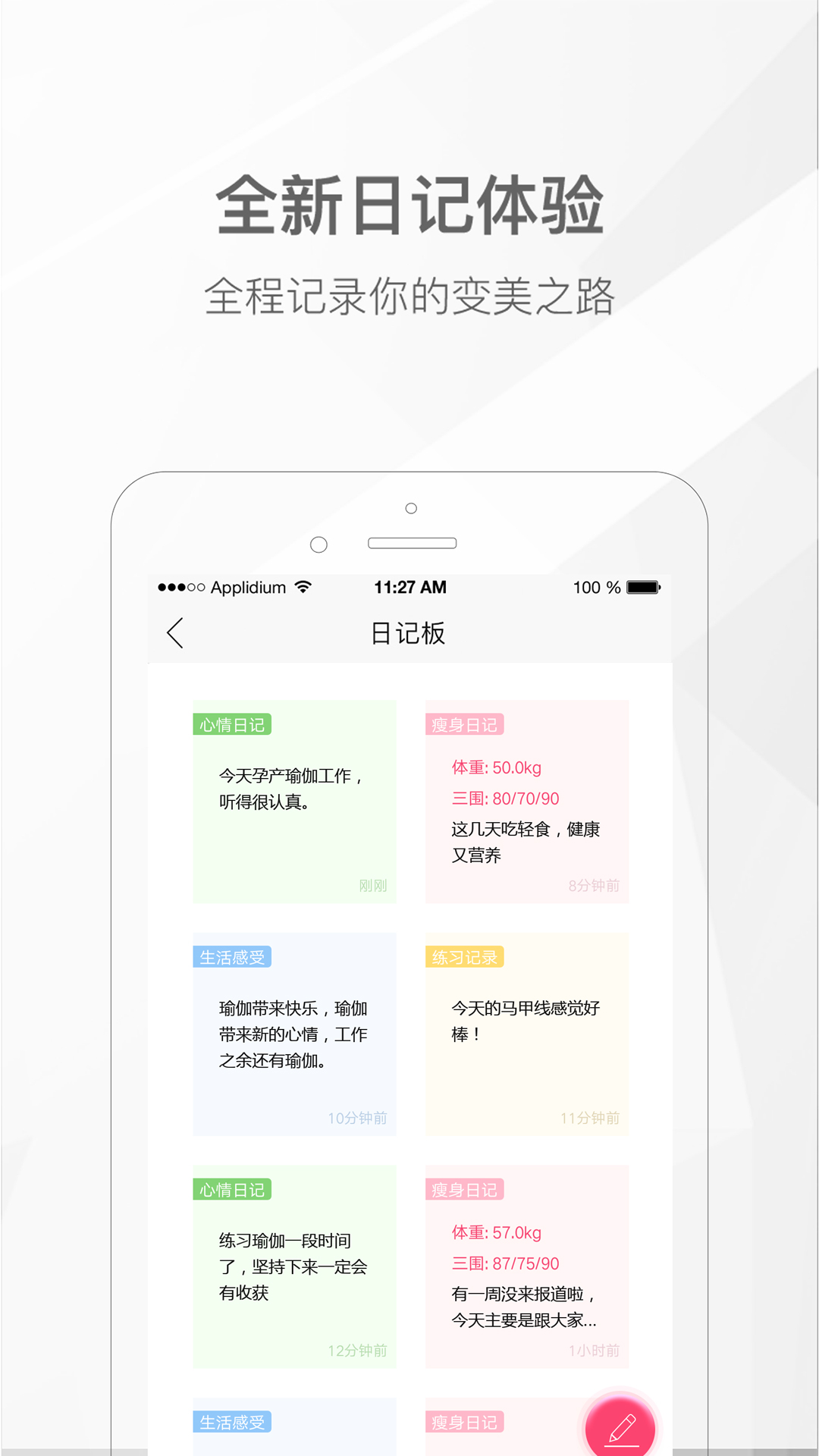 我家瑜伽最新版