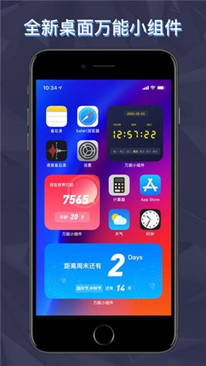 万能小组件topwidgets安卓版