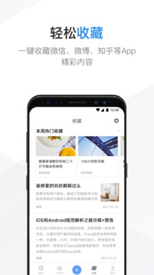 有道云笔记app