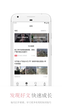 看房日记最新版