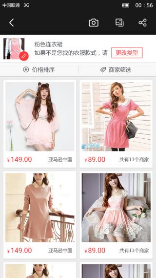 百度识图在线搜图