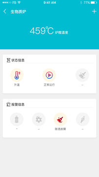 烟叶烘烤监管