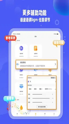 九锤配音免费版