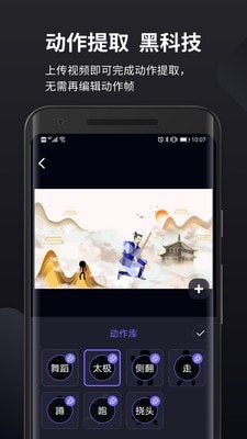 皮皮动画app(Pieces)