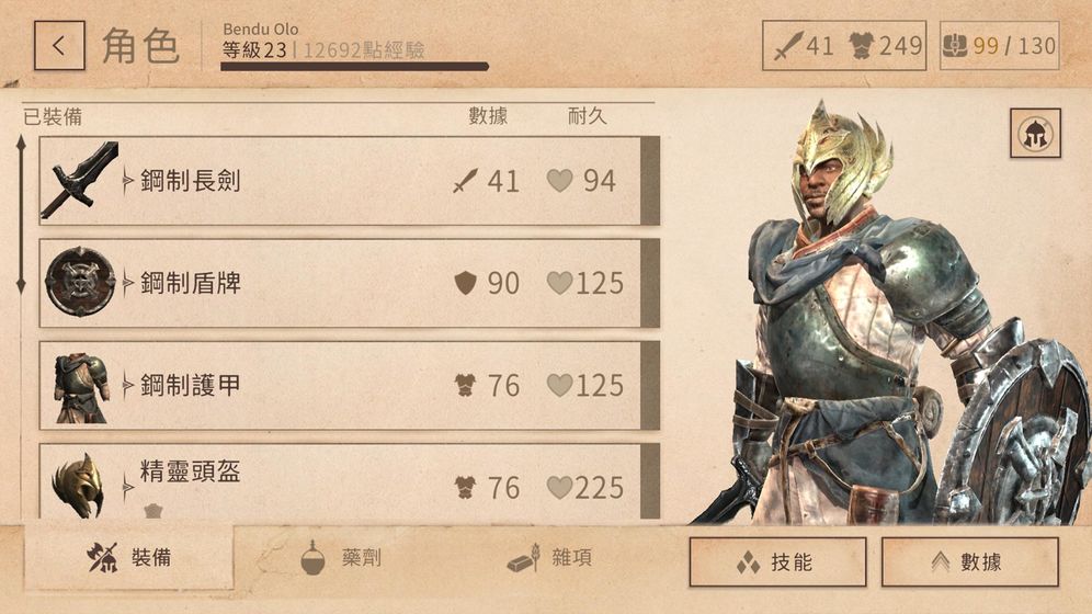 上古卷轴5：天际