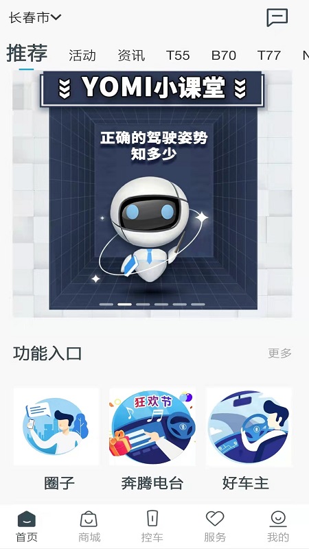 奔腾YOMI