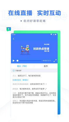 粉笔职教app最新版