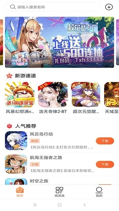 2399游戏盒子安卓版