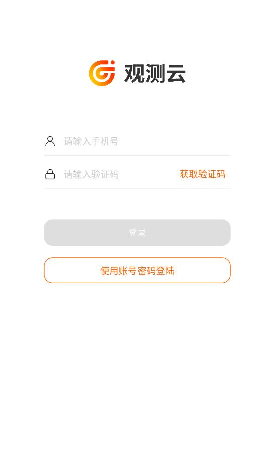 观测云