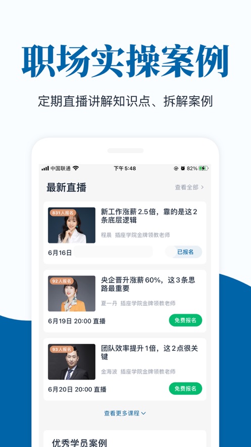 插座职场充电
