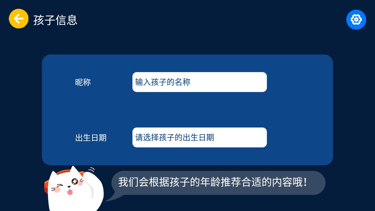 小辰讲故事车机版