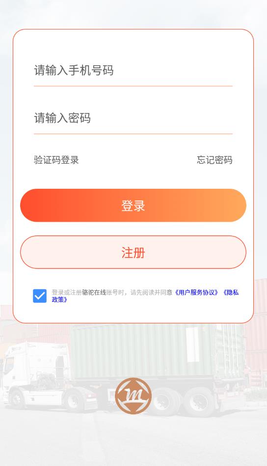 骆驼在线