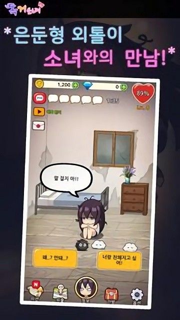 独居少女（GirlLivingAlone）