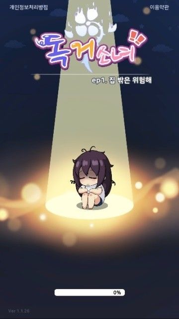 独居少女（GirlLivingAlone）