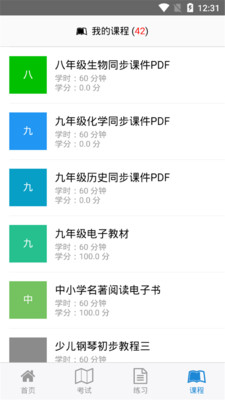 洋天教育