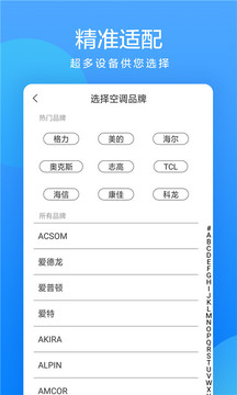 手机遥控器管家