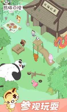 熊猫面馆（Panda Noodle）