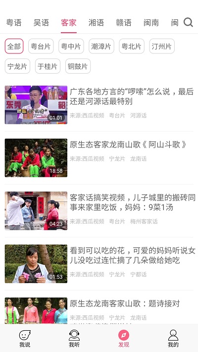 疯狂方言