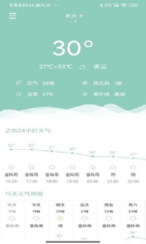 可达天气