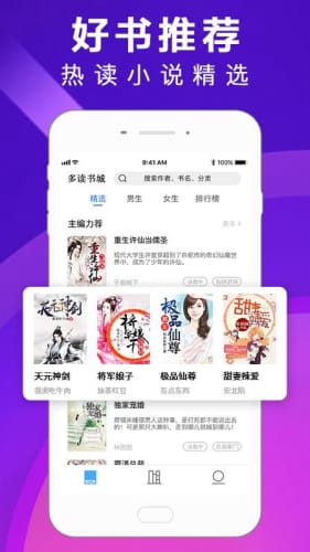 多读小说app