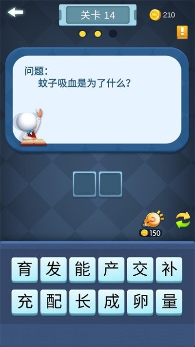 勇闯词海游戏