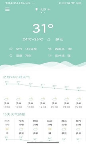 可达天气