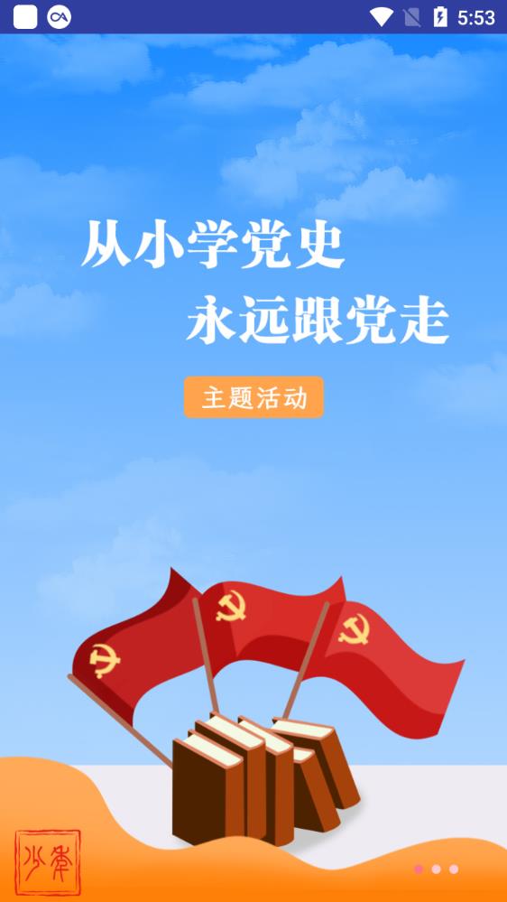少年客户端app下载最新版