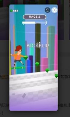 滑板竞赛3D(Skater Racing 3D)