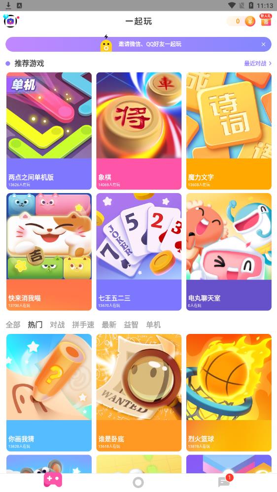 快手小游戏官方版