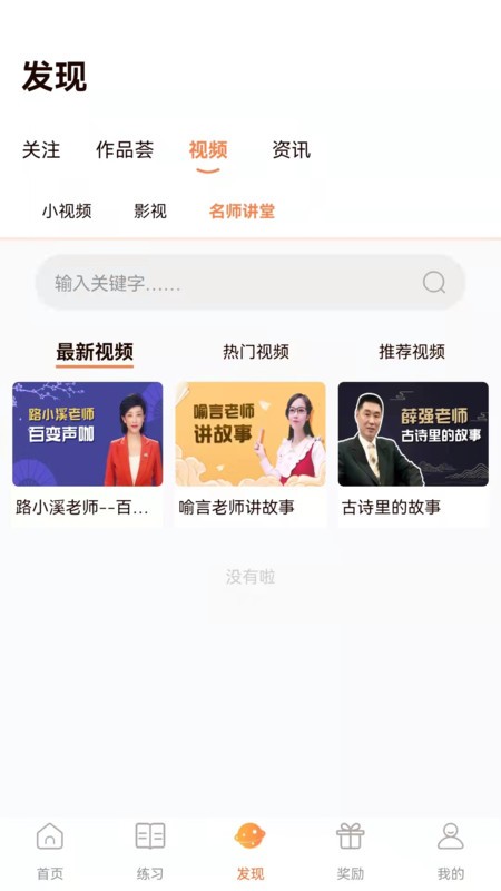 清声妙语app(qsmy)