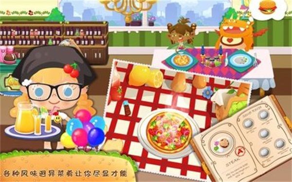 糖糖餐厅最新版