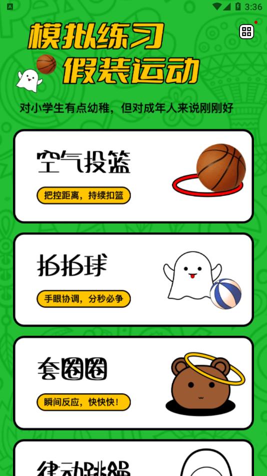 空气运动
