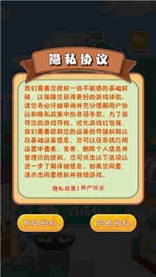 幸福小吃街—喜得红包