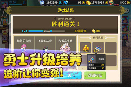 彩虹物语手游