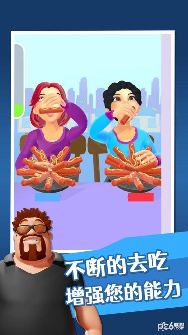 吃播达人游戏