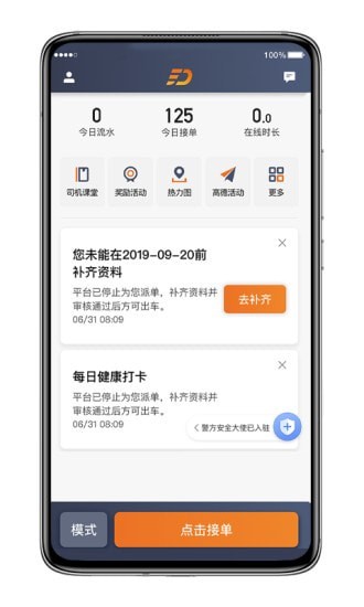 喜行约车司机端
