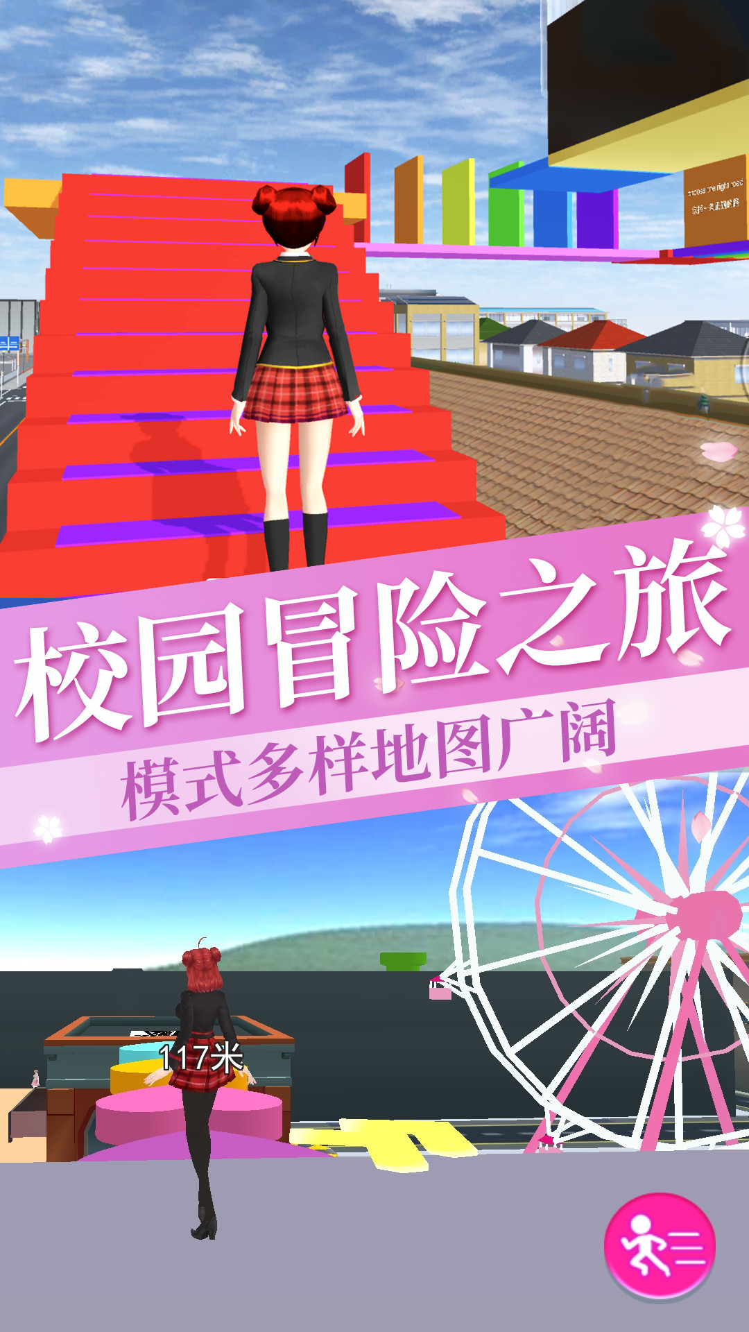 樱花校园女生物语最新版