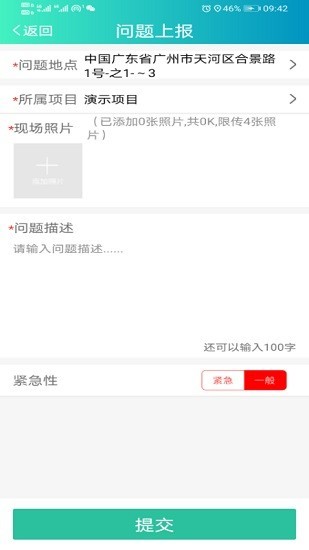 侨银环保