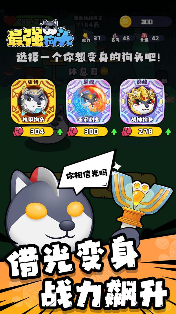 最强狗头免广告版