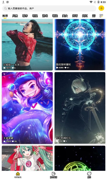 酷壁纸