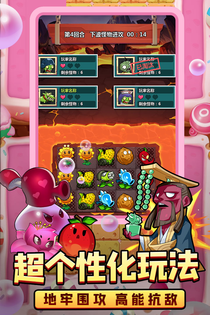 植物大联盟游戏手机版