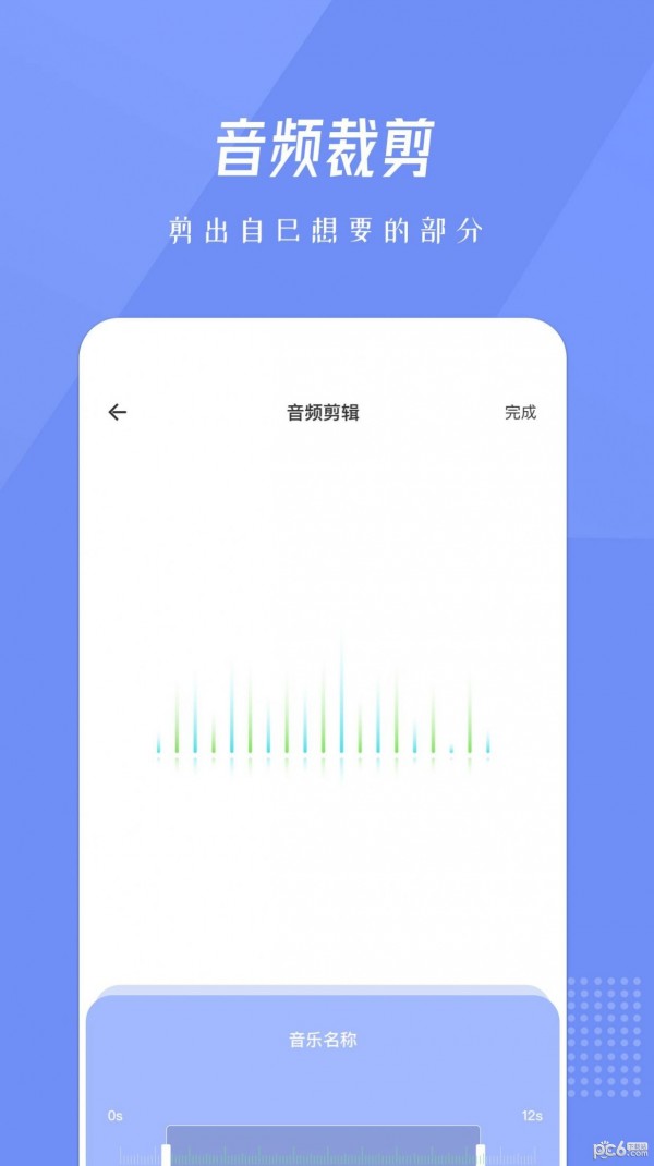 柚子音乐编辑