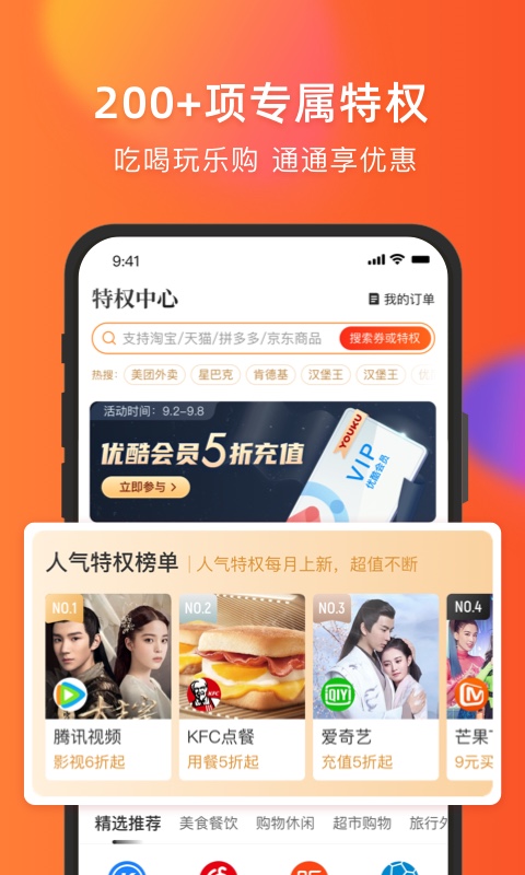 锦鲤特权