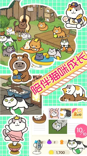 萌物假期安卓版