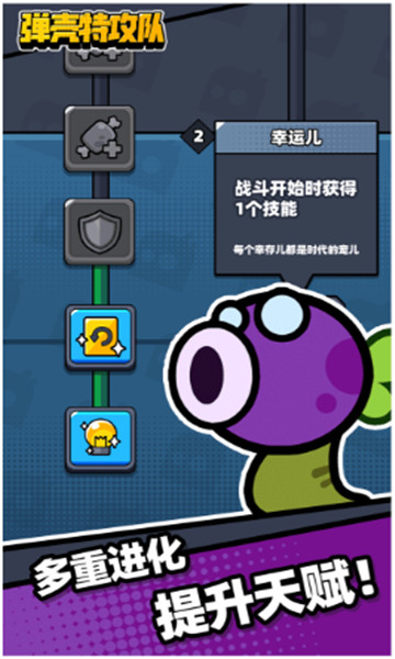 弹壳特攻队最新版