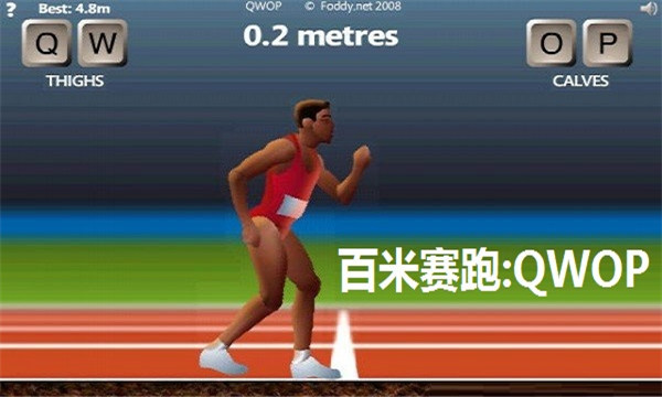 百米赛跑