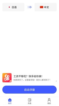 游戏翻译助手免费版