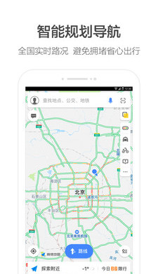 高德地图（Amap）