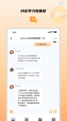 橙子课堂app